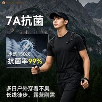 百亿补贴:Rock Cloud 岩云2026春夏新款7A速干短袖男吸湿排汗抗菌防臭运动T桖短袖上衣