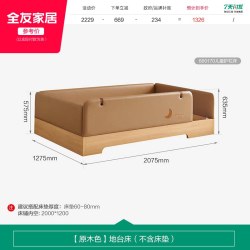全友 660170 现代简约儿童高架床 1200mm*2000mm 原木色