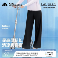 美力城 夏季防紫外线长裤凉感冰盾原纱阔腿裤女 黑色 S