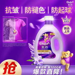 Comfort 衣物柔顺剂护理剂型色经典薰衣草4KG 抗皱防褪色 防起球 30天留香
