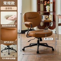 童星 阿勒夫耶 电脑椅 真皮 金棕色