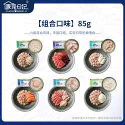 家宠日记猫零食罐头猫咪零食成幼猫湿粮主食营养猫咪补水猫条整罐