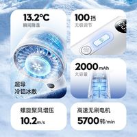 美的 USB充电 冰敷降温 手持风扇