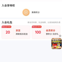 京东 王老吉自营旗舰店入会20京豆