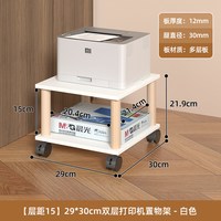 纳艾森 打印机置物架 29*30*21.9cm 简约白