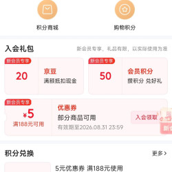 京东 三诺自营店入会20京豆