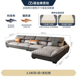 FA SA DI HOUSEHOLD 6912六件套 科技布沙发 3.3米双+双+贵妃榻 北欧风