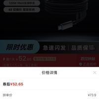 订单截图缩略图