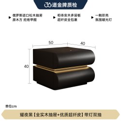 FA SA DI HOUSEHOLD T06 中古风智能床头柜 耀夜黑