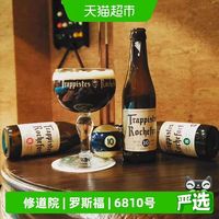 88VIP：罗斯福 比利时罗斯福精酿修道士啤酒6号8号10号