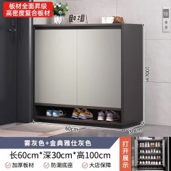 蔓斯菲尔 B257E-YX-20241122 鞋柜 60*30*98.5CM 雾灰+金典雅仕灰