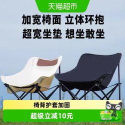 贝瑟斯 4079 户外折叠椅 象牙白加厚升级+收纳包