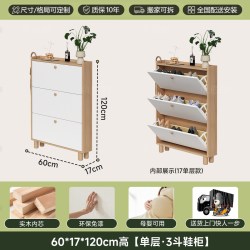 小匠材 实木超薄翻斗鞋柜家用门口2025新款入户玄关柜小窄楼道极窄鞋架