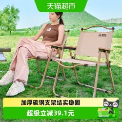 尚烤佳 克米特椅 户外便携折叠椅露营椅休闲钓鱼椅阳台椅子沙滩椅