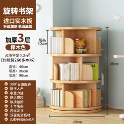 爱特莱斯 实木旋转 书架 3层 榉木色