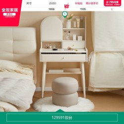 全友 家居奶油风收纳柜妆镜一体梳妆台2026新款轻奢卧室化妆桌子