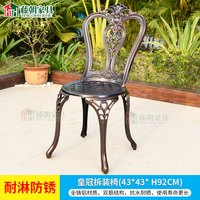 藤朝家具 TC-0012 铸铝椅子 皇冠拆装椅 艺术图案