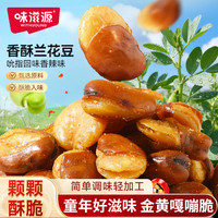 味滋源 香辣味兰花豆500g坚果炒货