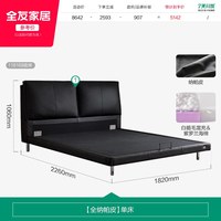 全友 黑武士Max 116169 真皮双人大床 1800mm*2000mm 黑色