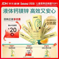 inne 因你 钙镁锌小金条 10ml*6条 香橙味