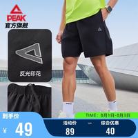 匹克 速干短裤男士夏季跑步运动宽松羽毛球裤子休闲透气五分裤DF352421