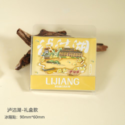 赋闲 丽江玉龙雪山蓝月谷冰箱贴文创纪念品丽江古城泸沽湖流沙冰箱贴 泸沽湖冰箱贴（礼盒装）
