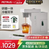 柏翠 便携式咖啡机 aboxPE3618 海盐白