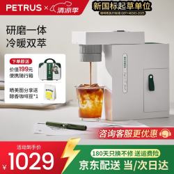 柏翠 便携式咖啡机 aboxPE3618 海盐白
