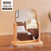 欧团 Ootuan 欧团 LZ109-HZJ1427 木质元素镜子 小号旋转镜 竖方折叠镜