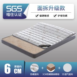 里米 椰棕床垫棕垫乳胶可定制折叠榻榻米天然黄麻席梦思硬棕榈床垫
