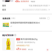 订单截图缩略图
