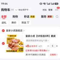 订单截图缩略图