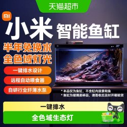 米家 小米米家智能鱼缸客厅小型造景生态家用背景超白玻璃桌面循环新款