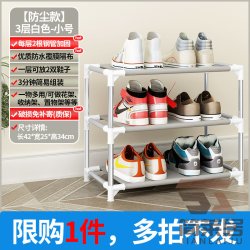 简莱居 简易鞋架子家用门口室内多层宿舍鞋柜收纳神器省空间小窄出租房用