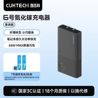 百亿补贴：酷态科 6号卡片式氮化镓充电器65W