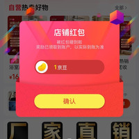 京东  关注1京豆  纳份爱旗舰店