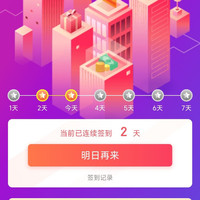 京东 孚莱签到3天5京豆