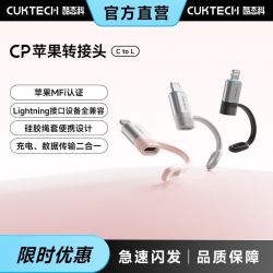 酷态科 Lightning转MFi认证苹果充电传输二合一转接头
