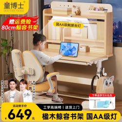 童博士 儿童学习桌小学生家用书桌写字作业专用可升降桌子椅子套装