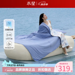 水星家纺 雪糕被A类抑菌冷暖双感夏凉被凉感夏被芯可水洗空调被子 花艺朵冷暖双感夏被200*230cm