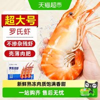无品牌 国产 罗氏沼虾 450g/盒 熟冻