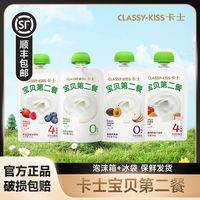 百亿补贴：卡士 宝贝低温酸奶 85g*12袋 无蔗糖 高钙 儿童低温酸牛奶