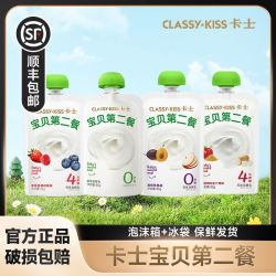 卡士 宝贝低温酸奶 85g*12袋 无蔗糖 高钙 儿童低温酸牛奶