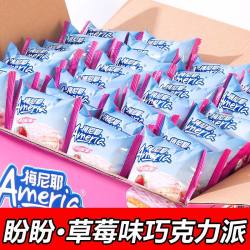盼盼 梅尼耶草莓味巧克力派夹心小饼干早餐面包抗饿休闲蛋糕小零食