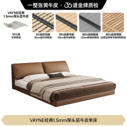 FA SA DI HOUSEHOLD 悬浮C2145皮 真皮床 1500mm*2000mm VAYNE经典1.5mm厚头层牛皮
