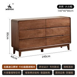 YAMOO YML091 北欧黑胡桃木六斗柜 140*40*80cm