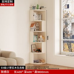帕美迪 实用木转角收纳柜靠墙角置物架角落柜卧室客厅可定制三角柜