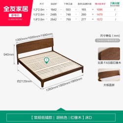全友 DW8029 实木床 1.5/1.8米 黑胡桃木