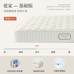 凤阳 爱家 基础款 护脊环保椰棕床垫 1200mm*2000mm 安耐布独立袋装簧+抗菌防螨面料
