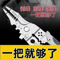 快勤 家用多功能剥线工具钳